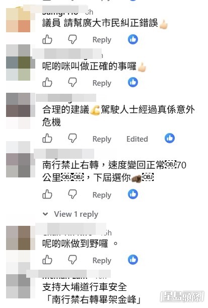 有網民更揚言「爭取埋改返70,我下屆投你」。 有網民更揚言「爭取埋改返70,我下屆投你」。