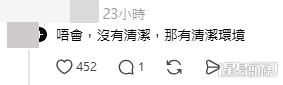 網民意見。(帖文留言截圖) 網民意見。(帖文留言截圖)