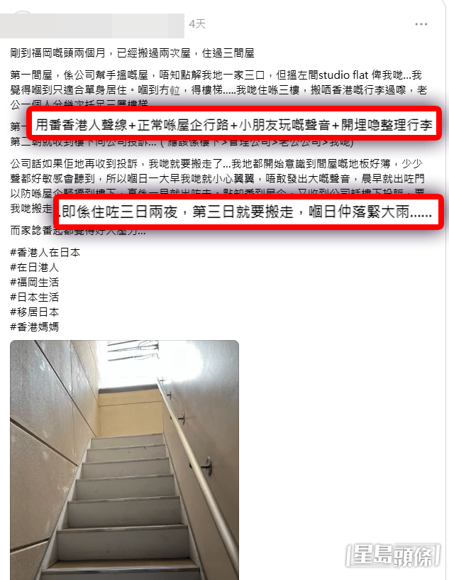 一位帶着兩名小朋友移居日本福岡的香港媽媽在社交平台發文,大談當年初到貴境的慘痛經歷。(fukuoka.finds.jp@Threads帖文截圖) 一位帶着兩名小朋友移居日本福岡的香港媽媽在社交平台發文,大談當年初到貴境的慘痛經歷。(fukuoka.finds.jp@Threads帖文截圖)