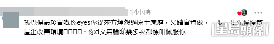 網民意見。(帖文留言截圖) 網民意見。(帖文留言截圖)