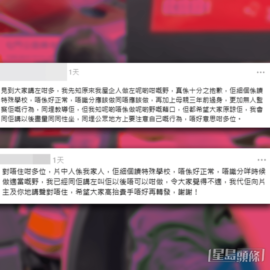 一名自稱是涉事男子家人的網民現身留言道歉，該網民以逾百字長文解釋男子的背景。（來源：Threads＠wky.w2、ngachiii43、kkkaaaaa._、lailai.a）
