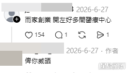 大量網民分享了昔日學霸現時的狀況。(帖文留言截圖)
