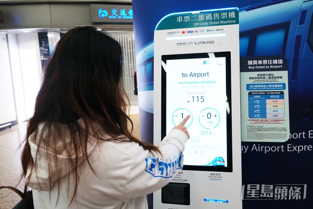 西九龍高鐵站抵港大堂可購買機場快綫車票。 西九龍高鐵站抵港大堂可購買機場快綫車票。