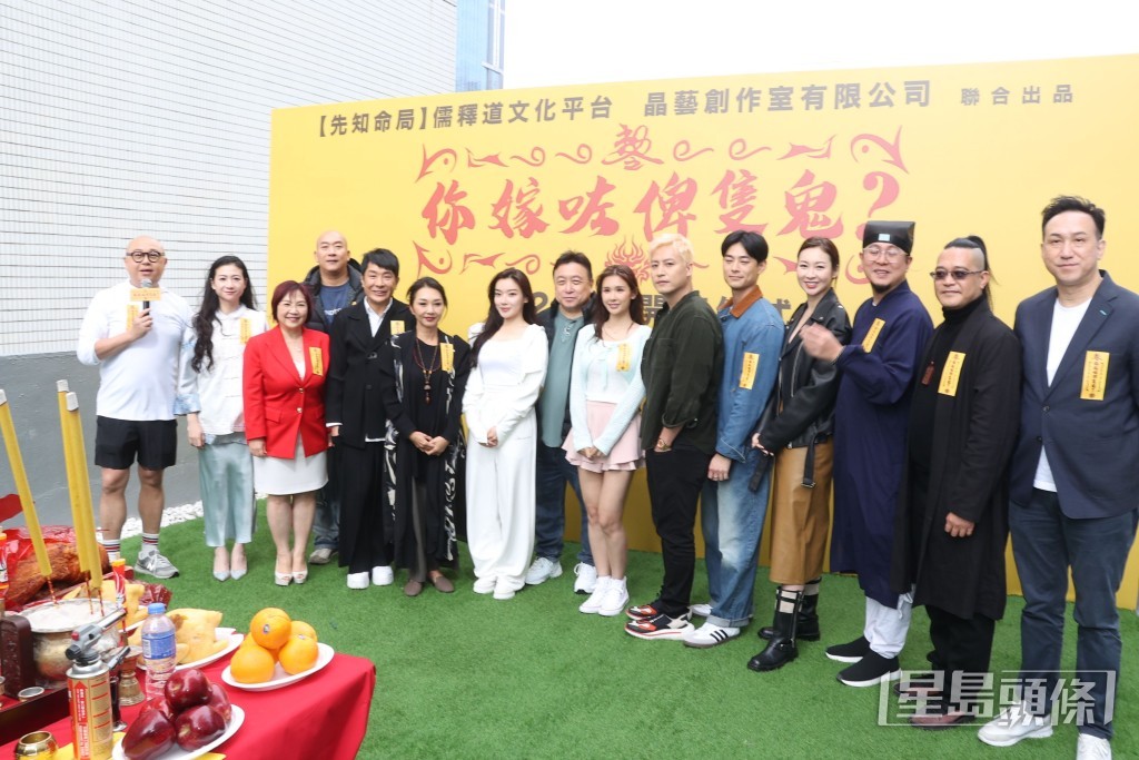 一众演员张建声、何浩文、林盛斌（Bob）、庄思敏、颜仟汶、新“晶女郎”解斯童和商楚然及《通灵之王2》冠军枫燧道长等现身出席。