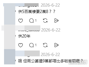 網民意見(Threads帖文截圖) 網民意見(Threads帖文截圖)