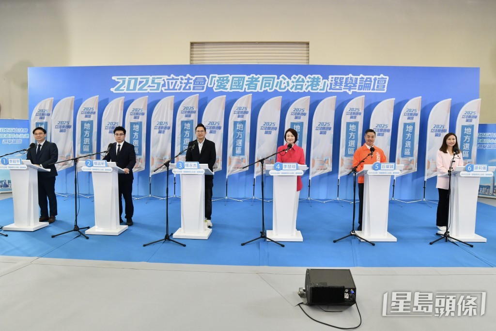 「愛國者同心治港」九龍中地方選區選舉論壇。