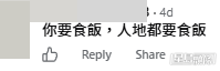 網民意見。(帖文留言截圖) 網民意見。(帖文留言截圖)