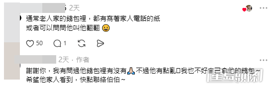 網民意見(帖文截圖) 網民意見(帖文截圖)