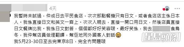 有網民認為日本人的服務態度,往往取決於遊客的溝通方式與尊重程度。(Threads帖文截圖) 有網民認為日本人的服務態度,往往取決於遊客的溝通方式與尊重程度。(Threads帖文截圖)