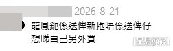 網民意見。(帖文留言截圖) 網民意見。(帖文留言截圖)