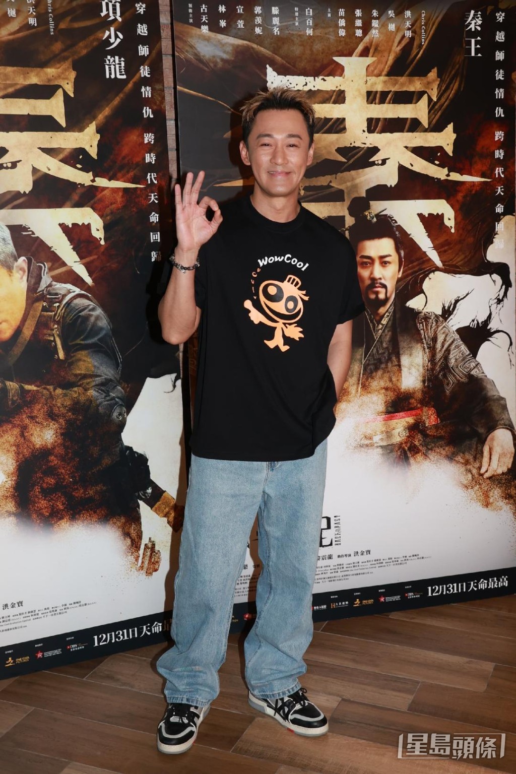 林峯影相做OK手勢。