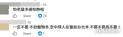 網民意見。(帖文留言截圖) 網民意見。(帖文留言截圖)