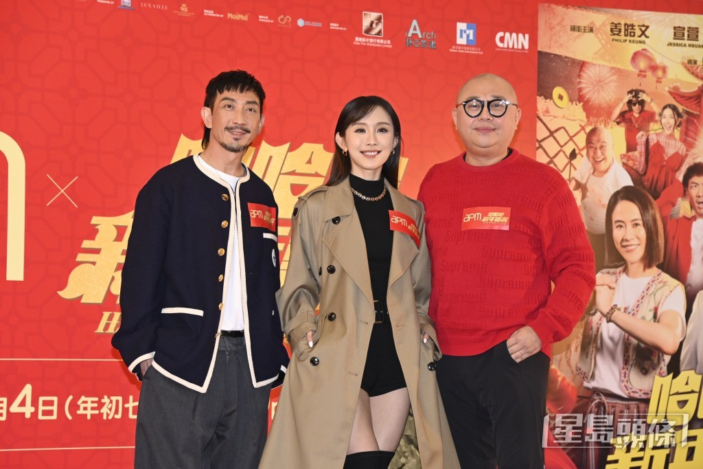 李璨琛、陳靜（DaDa）、林盛斌（Bob）出席有份演出賀歲片《哈哈哈新年喜戲》的首映禮。