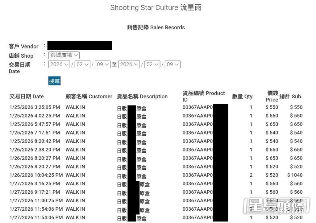 店內設有POS銷售系統，格主可透過網上系統查閱銷售額。 受訪者提供