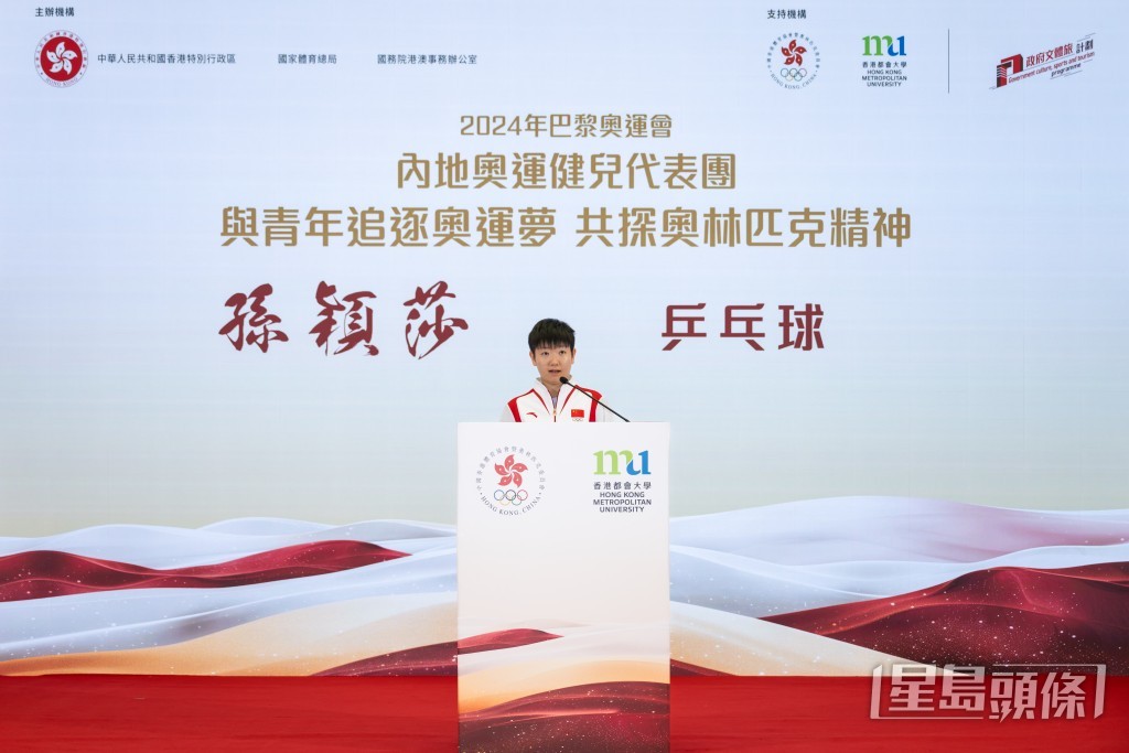 孫穎莎提到「有夢可追就是一種幸福」。港協暨奧委會圖片