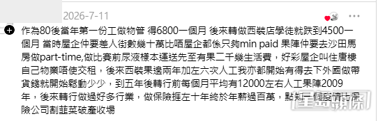 大量70/80後網民湧入留言。（帖文留言截圖）