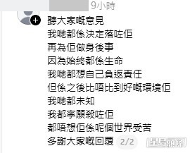 女事主其後透露後續安排。(帖文截圖) 女事主其後透露後續安排。(帖文截圖)
