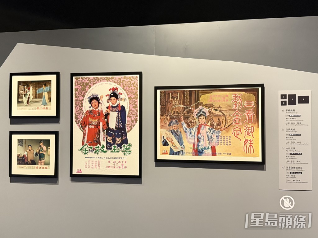 展覽亦展出多張電影海報、戲橋等。 展覽亦展出多張電影海報、戲橋等。