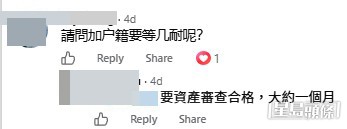網民意見。(帖文留言截圖) 網民意見。(帖文留言截圖)
