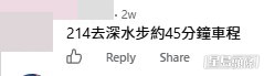 網民意見。(帖文留言截圖) 網民意見。(帖文留言截圖)