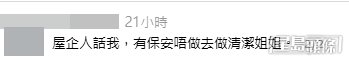帖文字裡行間滿布中年轉型的辛酸、對生活的無奈,以及害怕被社會邊緣化的自卑。(帖文截圖) 帖文字裡行間滿布中年轉型的辛酸、對生活的無奈,以及害怕被社會邊緣化的自卑。(帖文截圖)