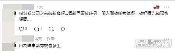 網民意見。(帖文留言截圖) 網民意見。(帖文留言截圖)