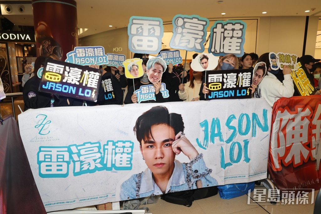 Jason粉絲帶同橫額到場應援。