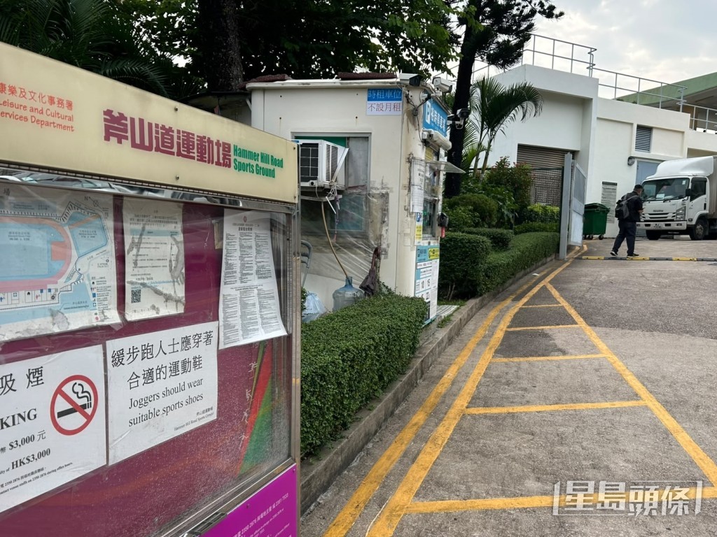 斧山道運動場正舉行中學運動會。 斧山道運動場正舉行中學運動會。