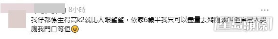 網民意見。(帖文留言截圖)