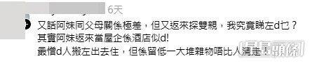 網民意見。(帖文留言截圖)