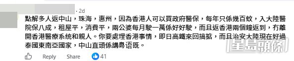 網民意見。(帖文留言截圖) 網民意見。(帖文留言截圖)