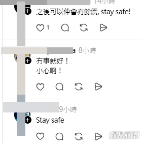 網民紛紛送上祝福，提醒在日港人要注意安全。（帖文留言截圖）