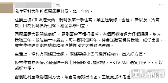 網民意見(帖文留言截圖) 網民意見(帖文留言截圖)