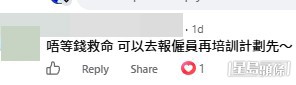 網民意見。(帖文留言截圖) 網民意見。(帖文留言截圖)