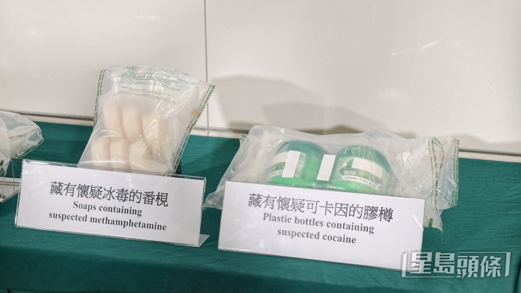 收藏毒品的番梘及膠樽。 收藏毒品的番梘及膠樽。