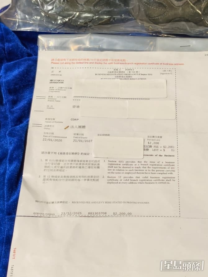 贓物被收藏在上水一個地舖倉庫。 贓物被收藏在上水一個地舖倉庫。