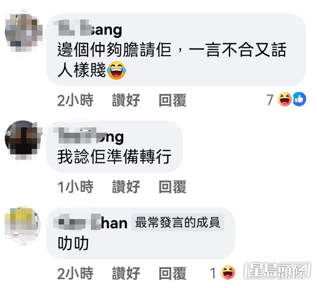 網民睇唔過眼反駁︰「邊個夠膽請佢,一言不合又話人樣賤」。 網民睇唔過眼反駁︰「邊個夠膽請佢,一言不合又話人樣賤」。