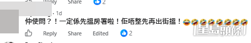 網民意見。(帖文留言截圖) 網民意見。(帖文留言截圖)