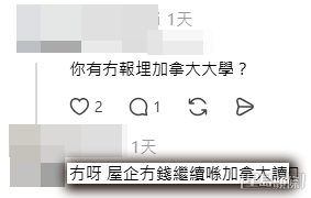 (Threads帖文截圖) (Threads帖文截圖)
