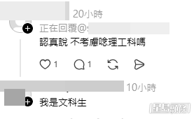 樓主在留言區詳細披露了自己的DSE成績與背景。(帖文留言截圖)