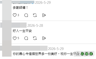 網民意見(帖文留言截圖) 網民意見(帖文留言截圖)