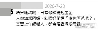 網民意見。(帖文留言截圖)