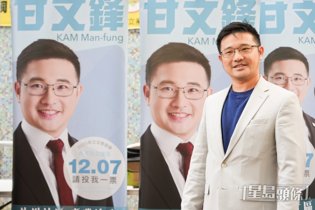 新界西北選區4號候選人甘文鋒。