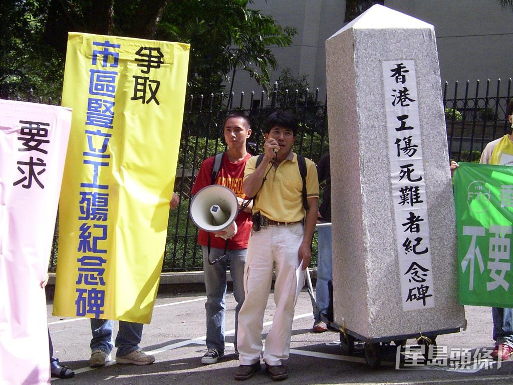 2003年工權會已故總幹事陳錦康（黃衣），爭取設立工殤紀念碑。