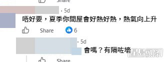 網民意見。(帖文留言截圖) 網民意見。(帖文留言截圖)