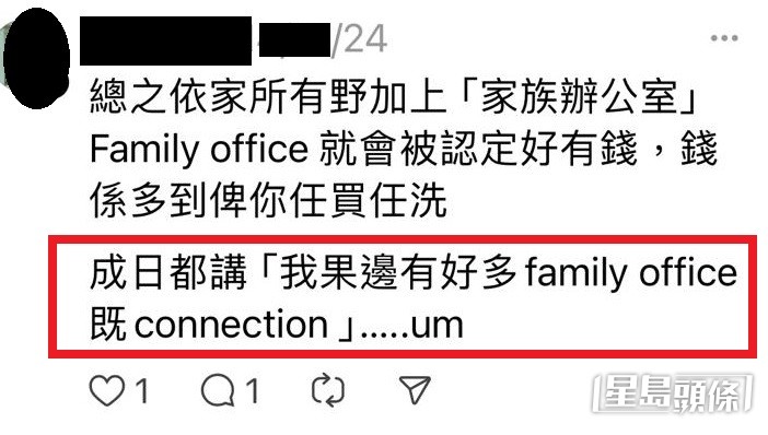有金融業人士社交媒體留言，指不少人吹噓擁有強勁家辦網絡。 Threads圖片