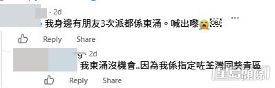 網民意見。(帖文留言截圖) 網民意見。(帖文留言截圖)
