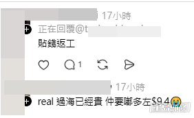 樓主與網民對話(帖文留言截圖) 樓主與網民對話(帖文留言截圖)