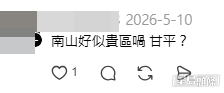 網民意見(帖文留言截圖) 網民意見(帖文留言截圖)