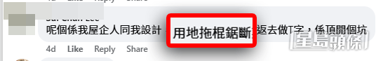 該網民表示此地拖棍方法由家人協助設計(帖文截圖) 該網民表示此地拖棍方法由家人協助設計(帖文截圖)